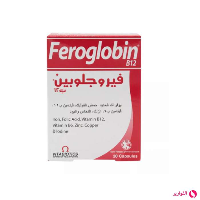 حبوب الحديد فيروجلوبين  B12 | الفوائد، الأضرار، طريقة الإستخدام